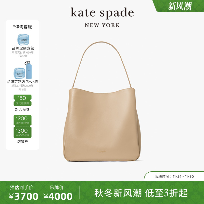 katespade大号Hobo包托特包女