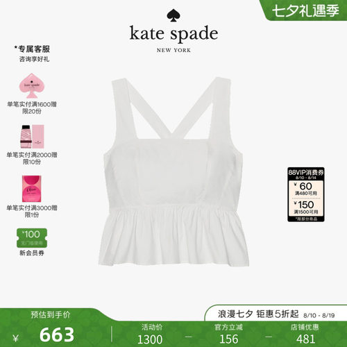 【2026新款】kate spade ks 交叉背带褶边收腰上衣七夕礼物