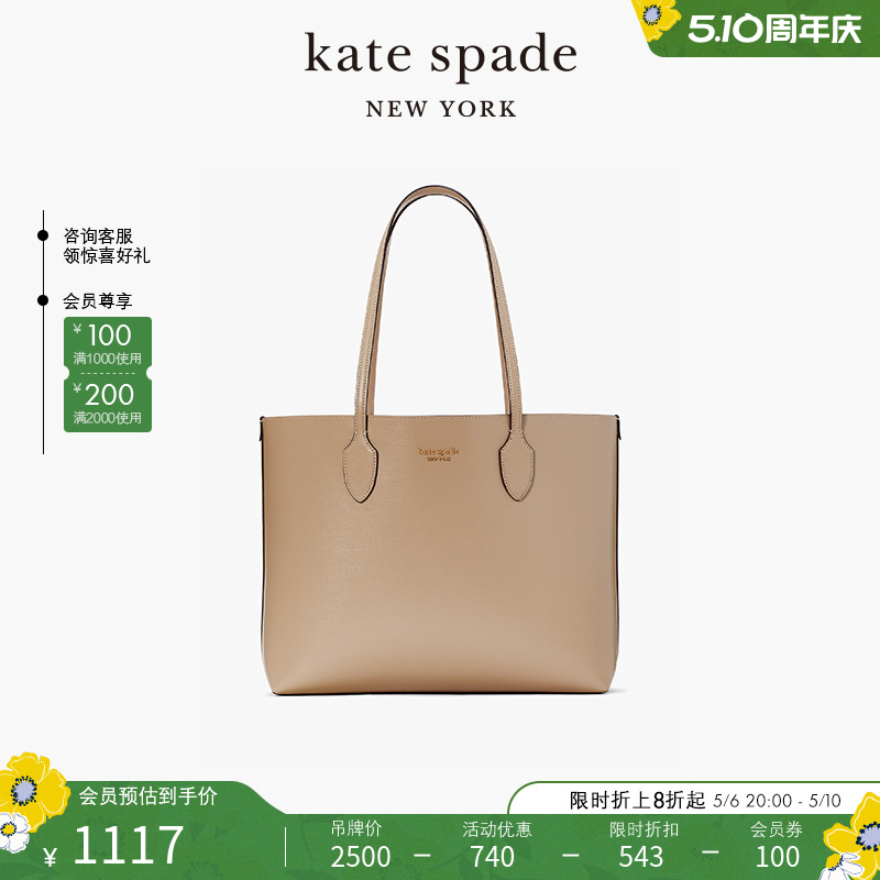 kate spadeks bleecker 大号托特包单肩包手提包大容量通勤女 箱包皮具/热销女包/男包 通用款女包 原图主图