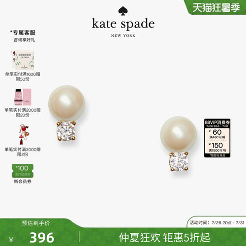 katespade时尚珍珠耳环