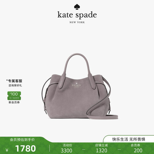 katespadeDumpling小号斜挎包