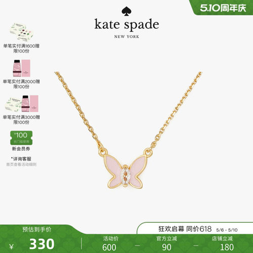 katespade蝴蝶造型吊坠项链
