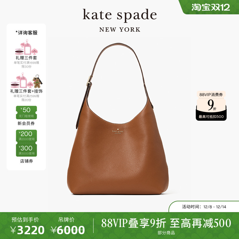 katespade贡针大号单肩包手提女
