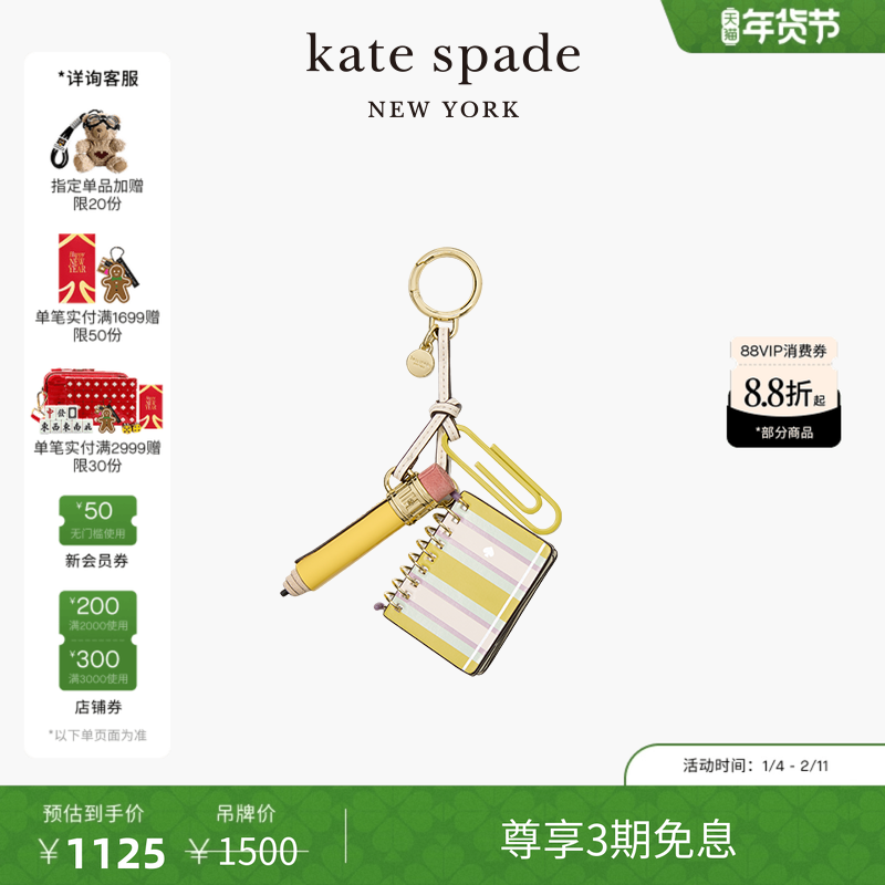 【3期免息】【新年礼物】kate spade Charmed 书本铅笔包包挂件,服饰配件/皮带/帽子/围巾,包挂件,淘宝优惠券,粉丝福利购,淘宝优惠卷