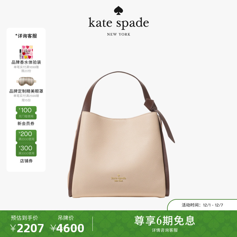 【圣诞礼物】【6期免息】【2025新款】kate spade Knott托特包