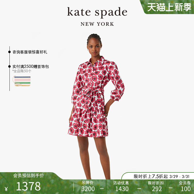 katespade印花连衣裙