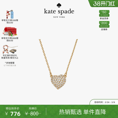 【当季新品】kate spade ks Amour爱心吊坠项链