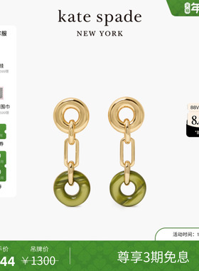 【3期免息】【新年礼物】kate spade Interlock环扣耳饰耳坠时尚