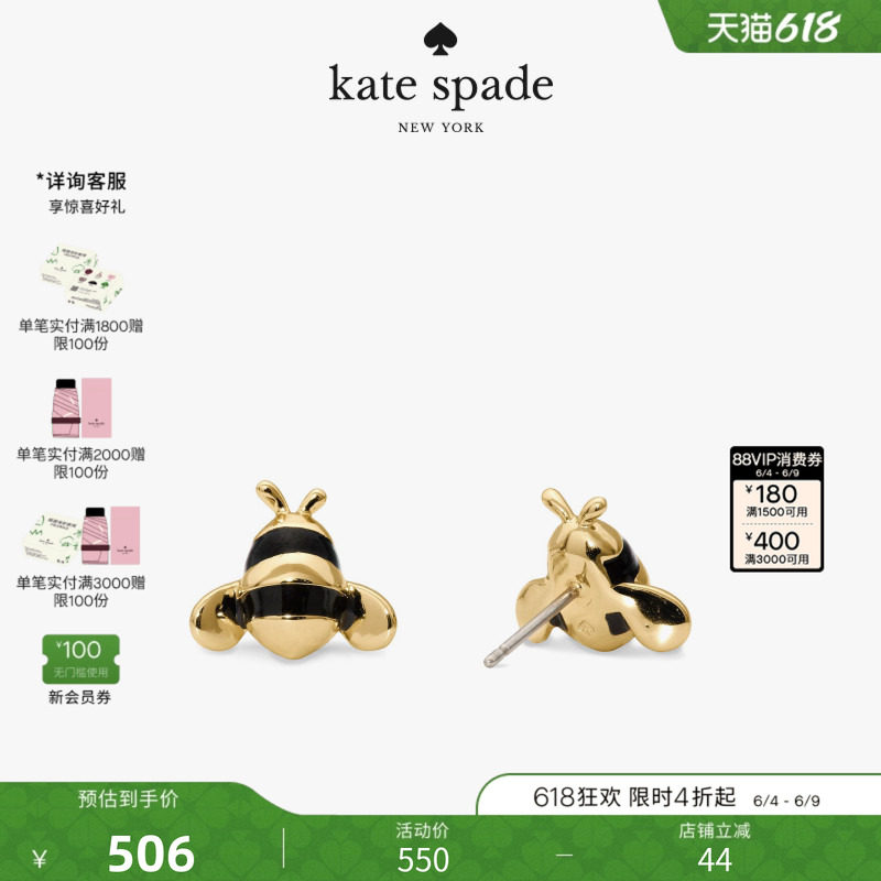 【2026新款】kate spade ks SUMMER DAZE蜜蜂造型耳钉