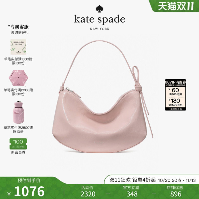【天猫独家】kate spade ks LOOP褶皱漆皮单肩手提包时尚高级感女