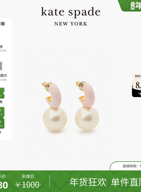 【新年礼物】【2025新品】kate spade Bright Spots 球形耳环耳饰