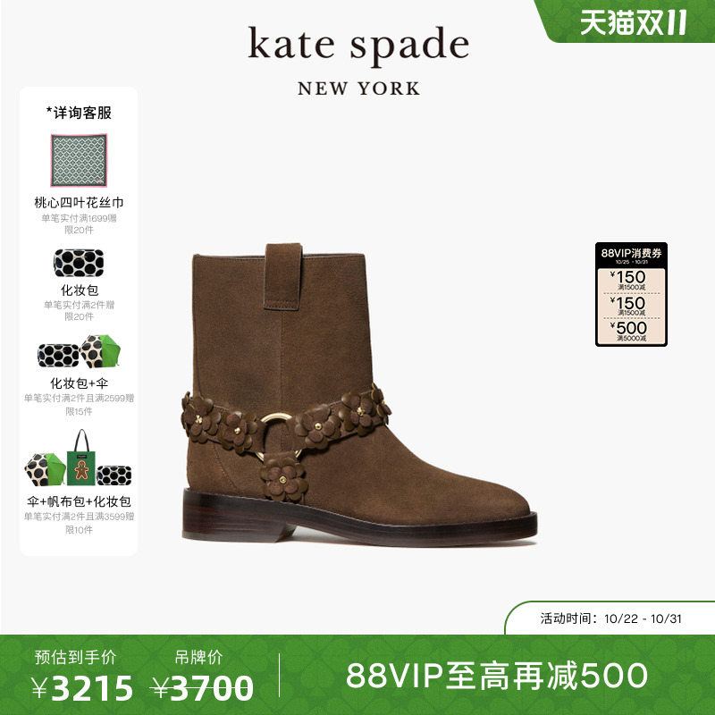 【12期免息】【2025新款】kate spade老花装饰女靴复古厚底舒适