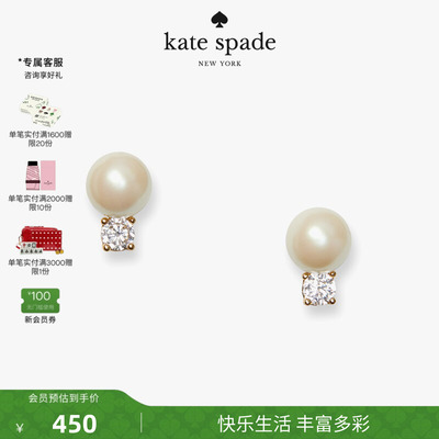 katespade时尚珍珠耳环