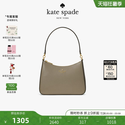 【2026新款】kate spade ks MARGOT皮革斜跨包轻奢高级