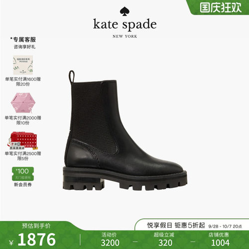 katespadePiper经典百搭切尔西