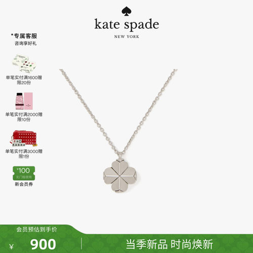 2026新款katespade四叶花项链