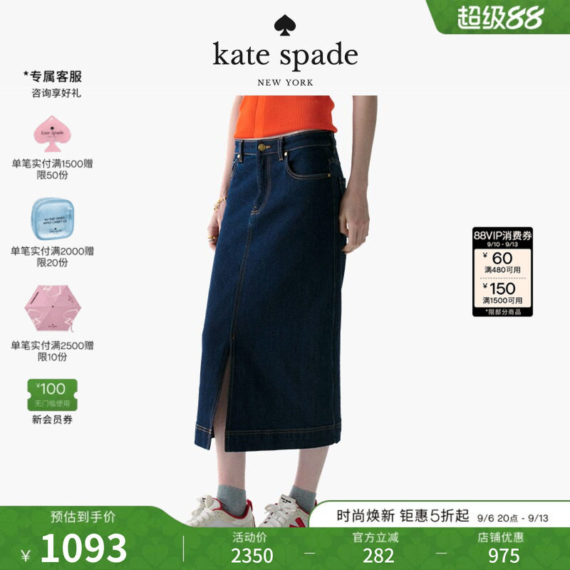 katespade丹宁牛仔半身裙轻奢女
