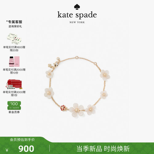 2026新款katespade花朵手链