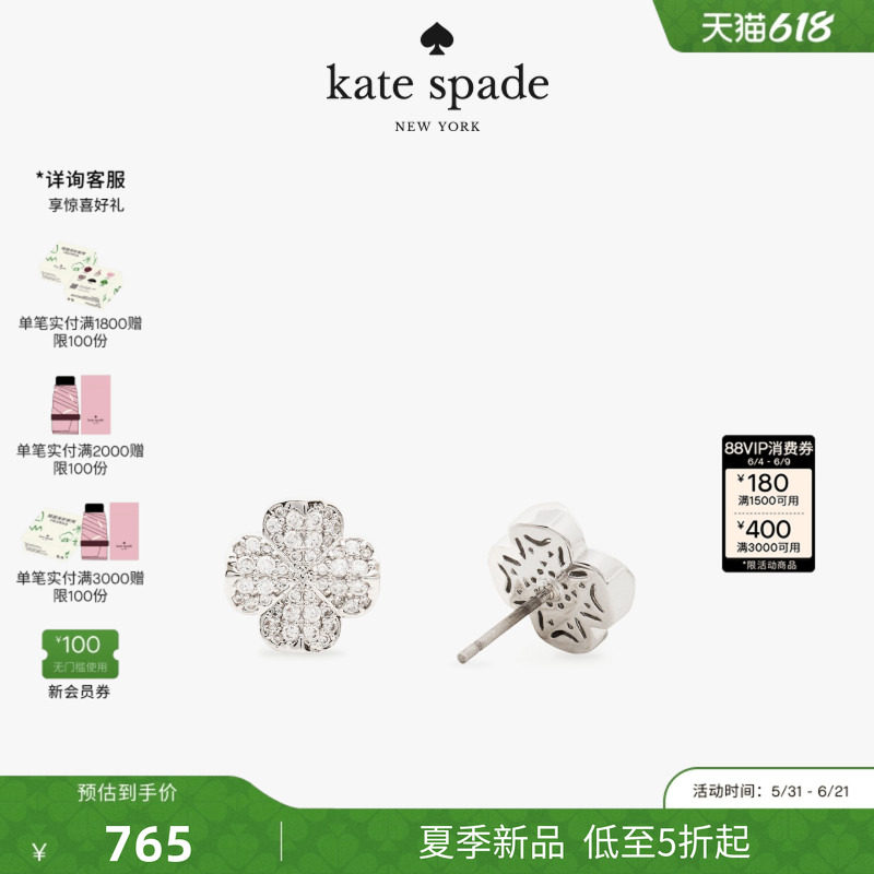 【2026新款】kate spade ks SPADE FLOWER饰仿钻四叶花耳钉