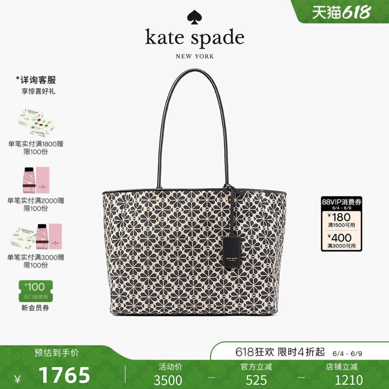 【礼物】Kate spade ks Everything大号老花托特包单肩包轻奢女士