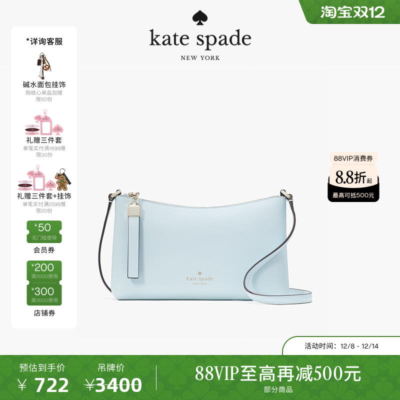 katespade小号单肩包腋下包经典