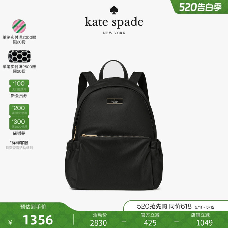 【2026新款】kate spade ks 大容量双肩包通勤出游高级感轻奢女士