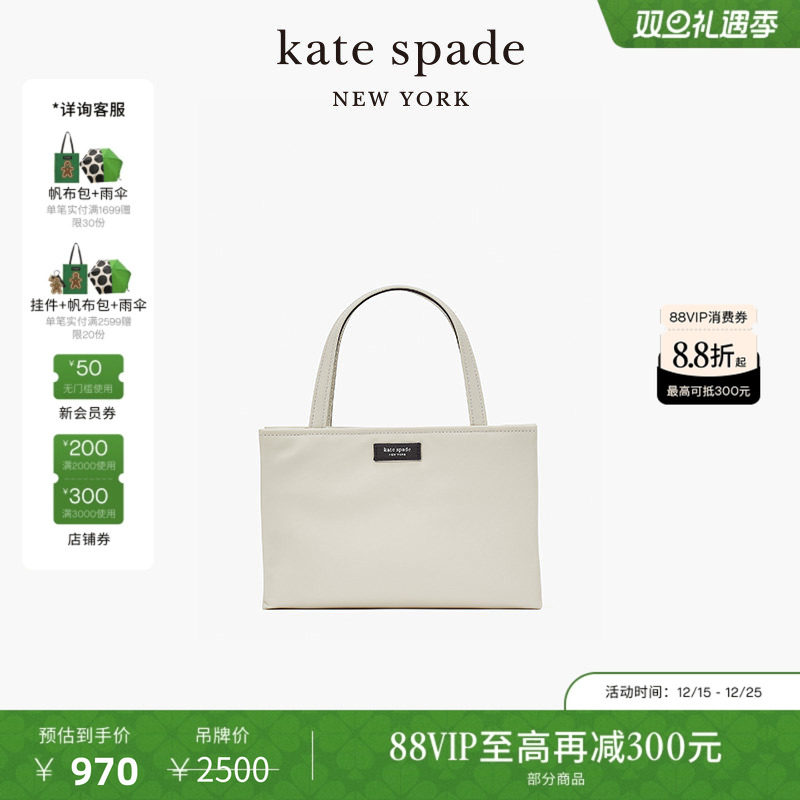 katespade尼龙小号托特包