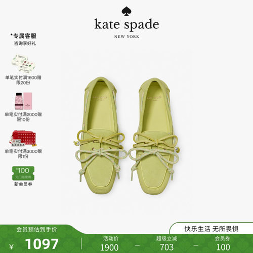 【2026新款】kate spade ks Know The Ropes绒面帆船鞋