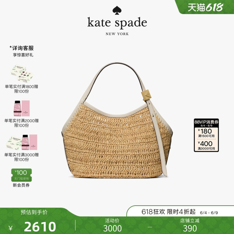 【2026新款】kate spade ks Deco小号编织托特包菜篮子高级感女