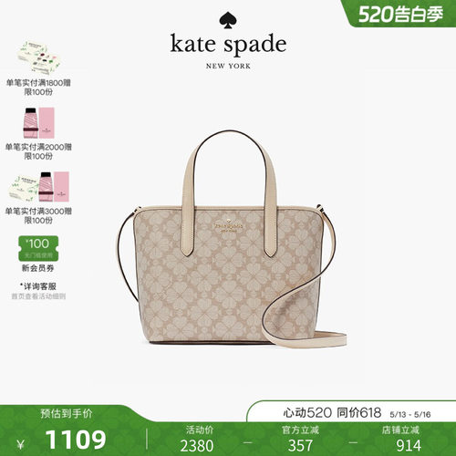 katespade小号菜篮子托特包女