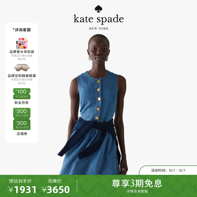 【圣诞礼物】【3期免息】kate spade  ks 无袖牛仔丹宁连衣裙轻奢