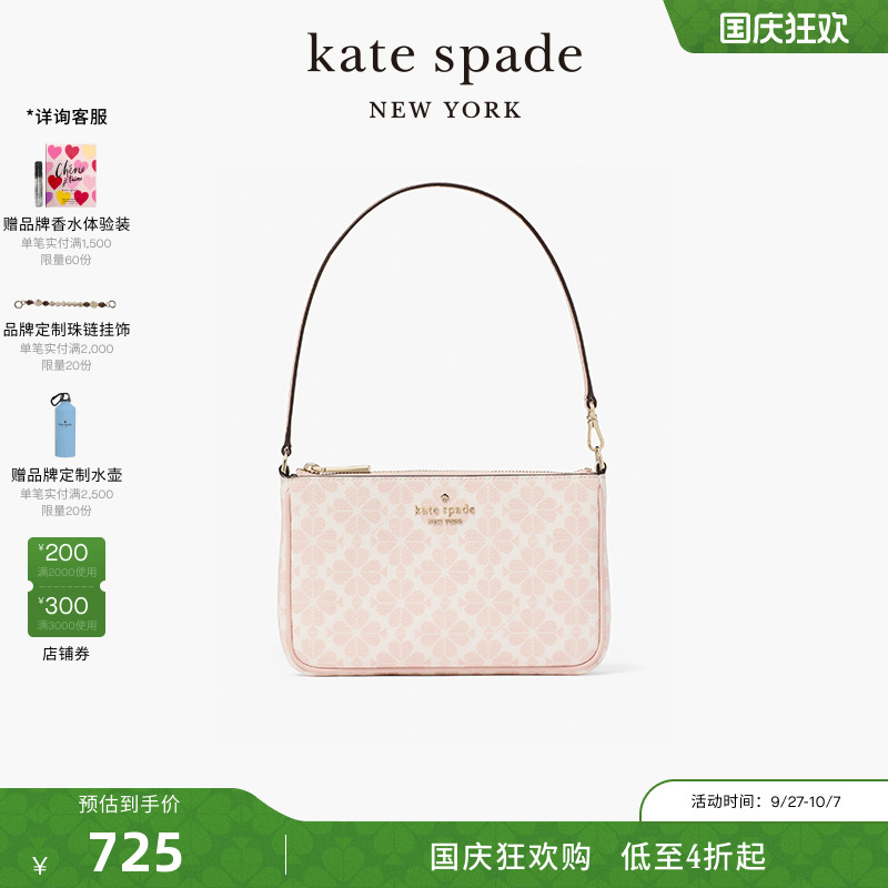 katespade优雅手提包腋下包女