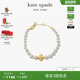 3期免息 新年礼物 kate spadeSpade Flower仿珍珠手链轻奢