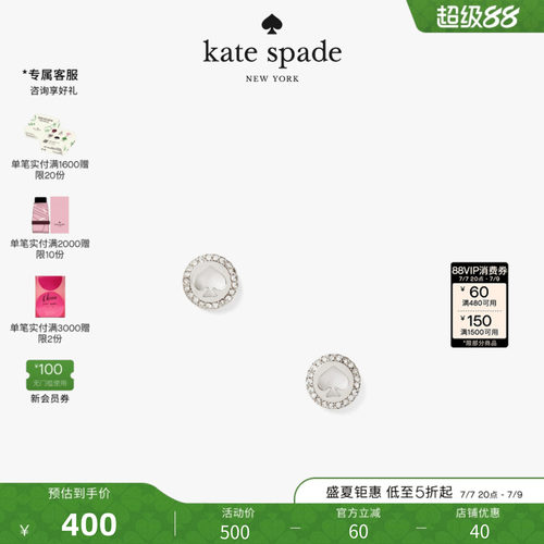 【2026新款】kate spade ks SPOT THE SPADE圆形镂空黑桃耳钉