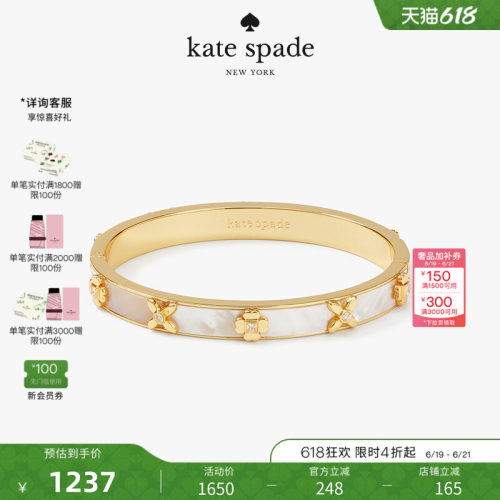 katespade桃心四叶花手镯