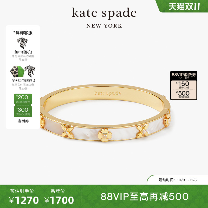 katespade桃心四叶花手镯