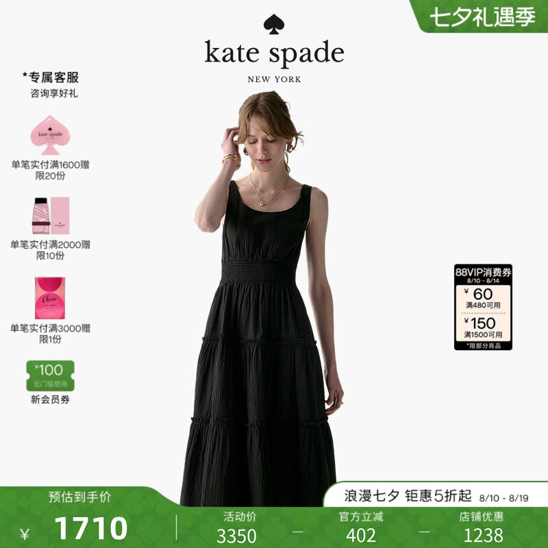 katespade荷叶边无袖连衣裙