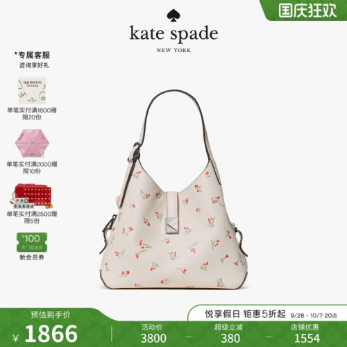 katespade花朵荔枝纹牛皮托特包