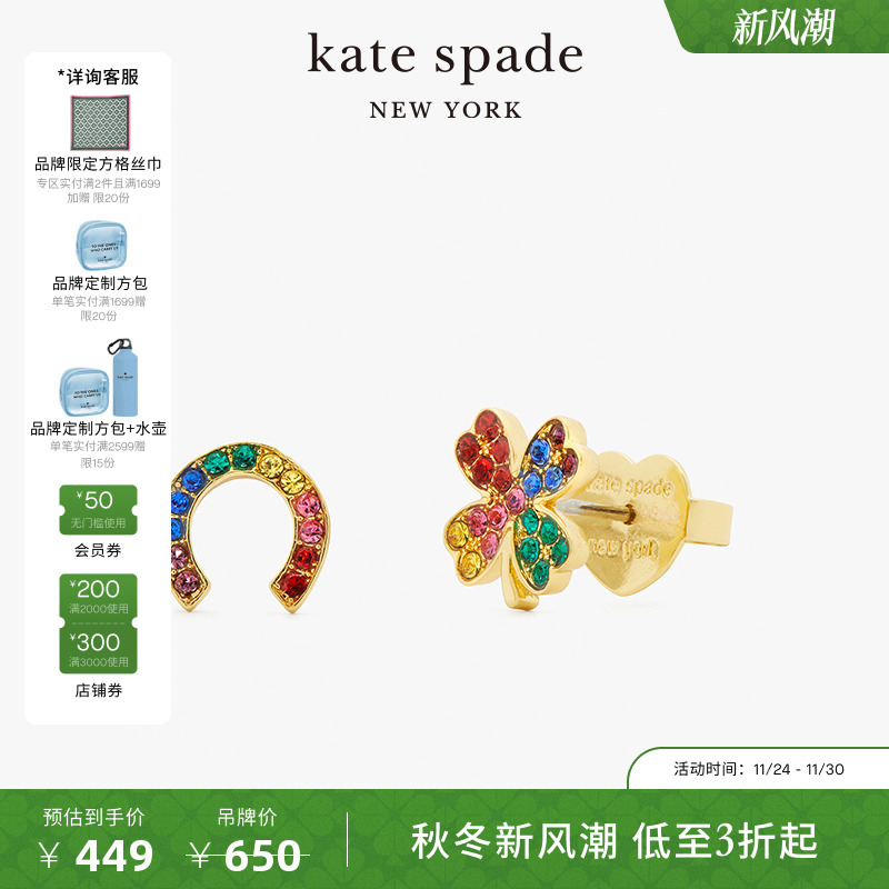 katespade马蹄铁与四叶草耳钉