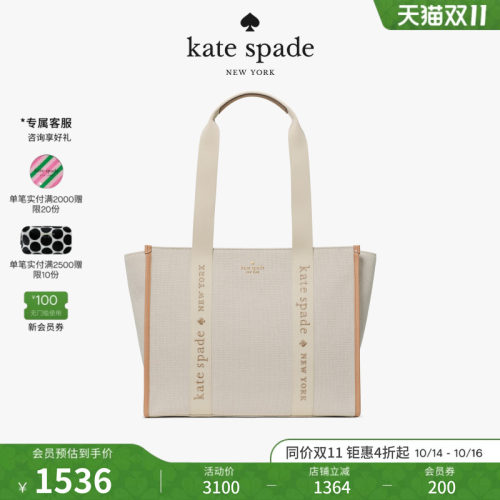 katespade大容量织物托特包女