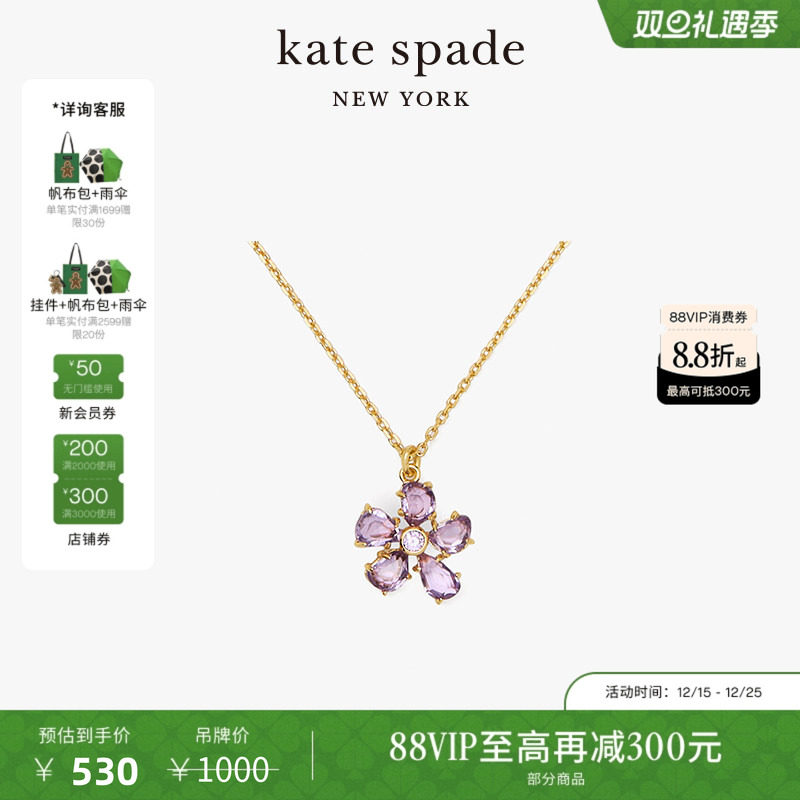 katespade花卉迷你吊坠项链女