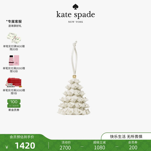 katespade轻奢树形包挂件礼物