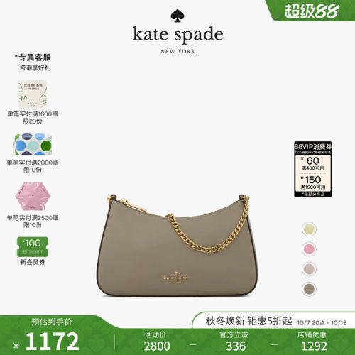 katespade斜挎包单肩腋下包女