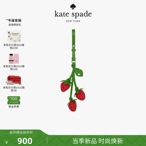 【2026新款】kate spade ks CHARMED草莓造型包挂