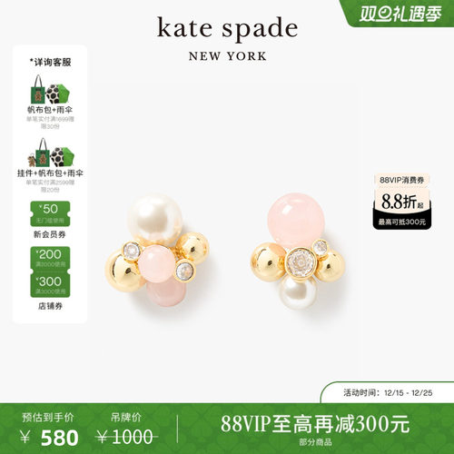 【圣诞礼物】kate spadeBright Spots简约球形耳钉轻奢时尚感女