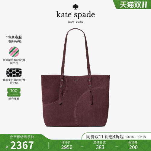 katespade大号托特包绒面轻奢
