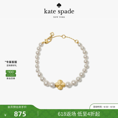 katespade仿珍珠手链轻奢礼物