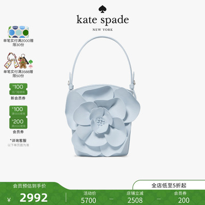 【2026新款】kate spade ks FLORAB 3D花朵装饰水桶包单肩斜挎包