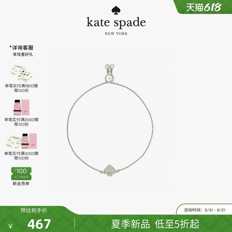 【2026新款】kate spade ks EVERYDAY SPADE黑桃元素手链