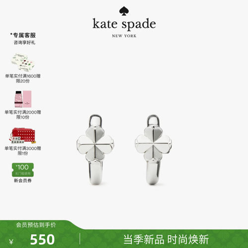 2026新款katespade四叶草耳环